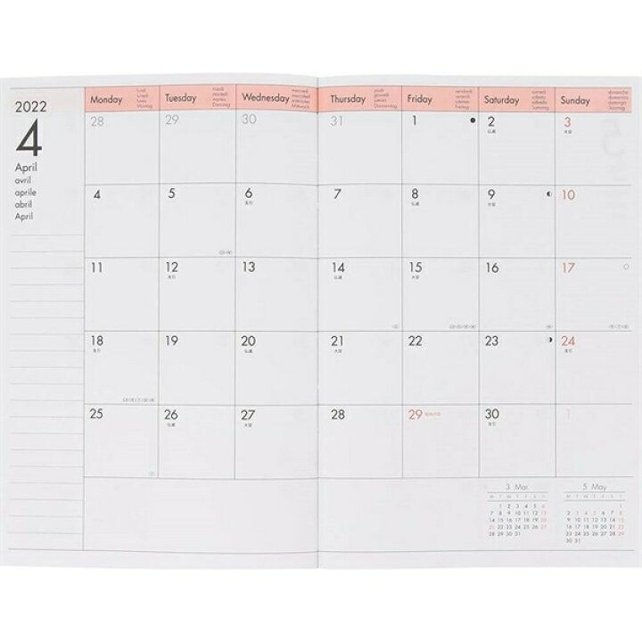 楽天市場 手帳 22 Marks マークス 22年1月始まり 21年10月始まり 手帳 週間バーティカル式 バーチカル B6 リザ マリエット 大人かわいい おしゃれ 可愛い キャラクター 手帳カバー 日記帳 サイズ スケジュール帳 手帳のタイムキーパー 手帳 のタイムキーパー 楽天市場 手帳 22 Marks マークス 22年1月始まり 21年10月始まり 手帳 週間バーティカル式 バーチカル B6 リザ マリエット 大人かわいい おしゃれ 可愛い キャラクター 手帳カバー 日記帳 サイズ スケジュール帳 手帳のタイムキーパー 手帳 のタイムキーパー