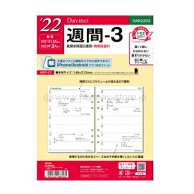 楽天市場 A5リフィル 4月始まり ダビンチの通販