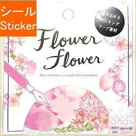 楽天市場 桜 シール 寄せ書きの通販 楽天市場 桜 シール 寄せ書きの通販