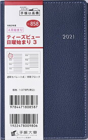 楽天市場 スケジュール帳 日曜始まりの通販