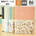 楽天市場 手帳 日記帳 家計簿 手帳 ノート 紙製品 文房具 事務用品 日用品雑貨 文房具 手芸の通販