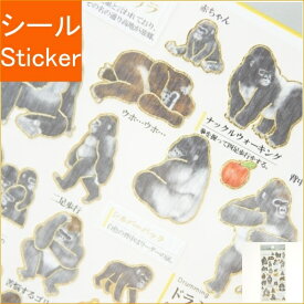 楽天市場 ゴリラのシールの通販