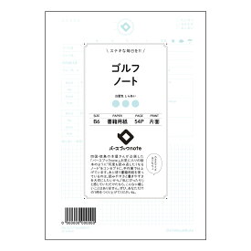 ゴルフノート 【 B6 】 ルーズリーフ 19穴【 バースブックノート 】 スケジュール帳