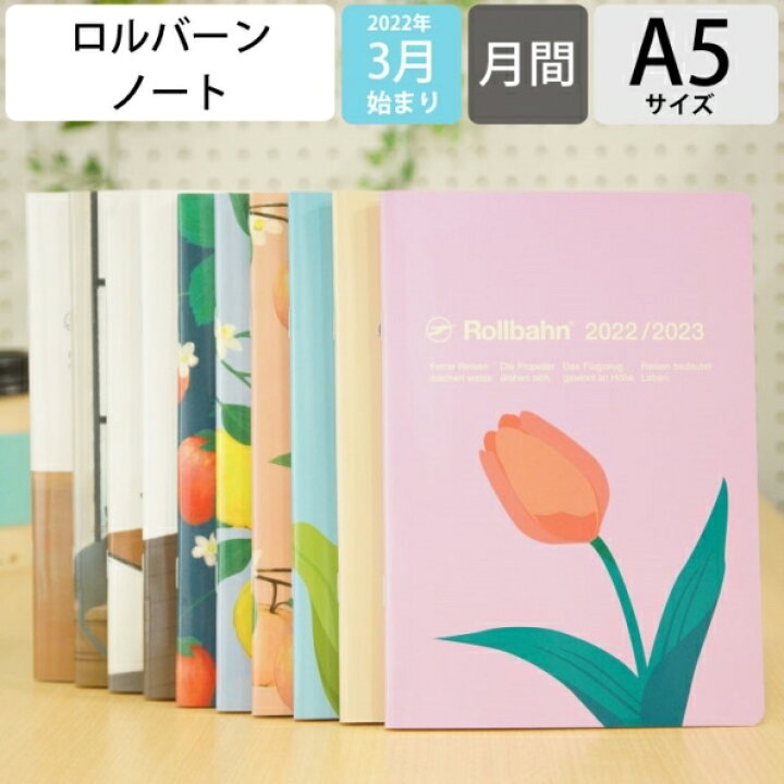 楽天市場 40 Off 期間限定 Delfonics デルフォニックス 22年4月始まり 22年3月始まり 手帳 月間式 月間ブロック A5 ロルバーン ノート ネコ フラワー フルーツ A6 限定 大人かわいい おしゃれ 可愛い サイズ スケジュール帳 手帳のタイムキーパー 手帳のタイムキーパー 楽天市場 40 Off 期間限定 Delfonics デルフォニックス 22年4月始まり 22年3月始まり 手帳 月間式 月間ブロック A5 ロルバーン ノート ネコ フラワー フルーツ A6 限定 大人かわいい おしゃれ 可愛い サイズ スケジュール帳 手帳のタイムキーパー 手帳のタイムキーパー