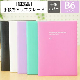 楽天市場 手帳 週間バーチカル 日用品雑貨 文房具 手芸 の通販