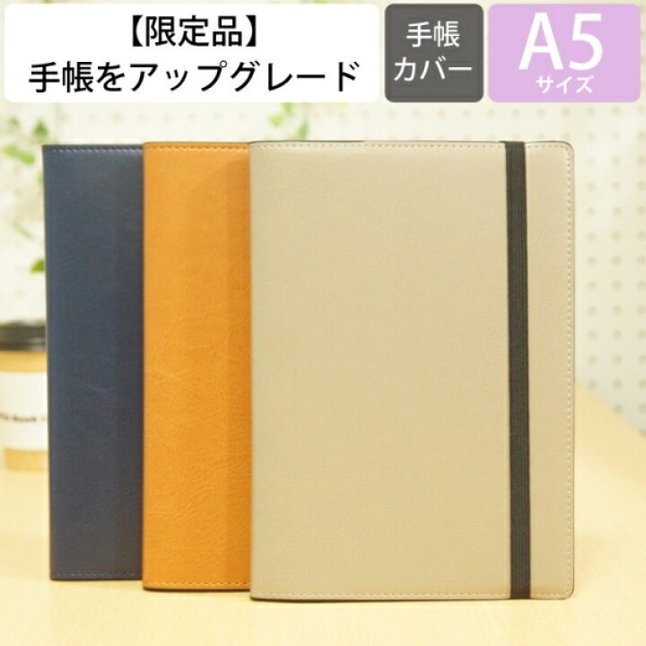 楽天市場 1000円ﾎﾟｯｷﾘ Laconic ﾗｺﾆｯｸ 22年1月始まり 21年12月始まり 手帳 週間ﾊﾞｰﾃｨｶﾙﾚﾌﾄ式 ﾊﾞｰﾁｶﾙ A5 Vl 合皮 干支 ﾘﾌｨﾙ 仕事計画 大人かわいい おしゃれ 手帳ｶﾊﾞｰ ｻｲｽﾞ ｽｹｼﾞｭｰﾙ帳 手帳のﾀｲﾑｷｰﾊﾟｰ 手帳のタイムキーパー