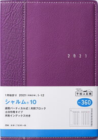 楽天市場 高橋 手帳 10 月 始まりの通販