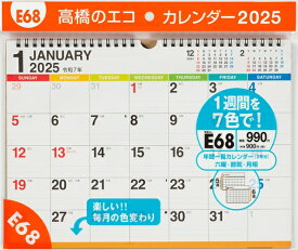 TAHAHASHI 高橋書店 カレンダー 2025 1月始まり 手帳 A4 E68 壁掛 A4サイズ 壁掛タイプ 2025年 高橋手帳 干支 ビジネス 家計簿 デスクダイアリー シンプル 3ヶ月 エコ スケジュール帳 手帳のタイムキーパー