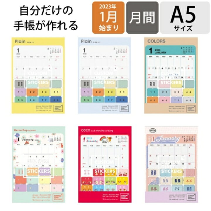 楽天市場 予約 10月下旬発送 Greetinglife ｸﾞﾘｰﾃｨﾝｸﾞﾗｲﾌ 23年1月始まり 手帳 月間式 月間ﾌﾞﾛｯｸ A5 ｶｽﾀﾑﾀﾞｲｱﾘｰｽﾃｯｶｰｽﾞ ﾓｰﾒﾝﾄ 大人かわいい おしゃれ 可愛い 手帳ｶﾊﾞｰ ｻｲｽﾞ ｽｹｼﾞｭｰﾙ帳 手帳のﾀｲﾑｷｰﾊﾟｰ 手帳のタイムキーパー