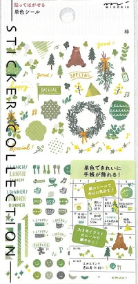 楽天市場 Midori ﾐﾄﾞﾘ ｼｰﾙ 2561 ｶﾗｰ緑 貼ってはがせる単色ｼｰﾙ ｼｰﾙ帳 福袋 丸 おしゃれ ｱﾙﾊﾞﾑ ﾃﾞｺﾚｰｼｮﾝ ﾊｰﾄ 大量 ｽﾃｯｶｰ ｽﾏﾎ ごほうび 花 かわいい ｽｹｼﾞｭｰﾙ帳 手帳のﾀｲﾑｷｰﾊﾟｰ 手帳のタイムキーパー