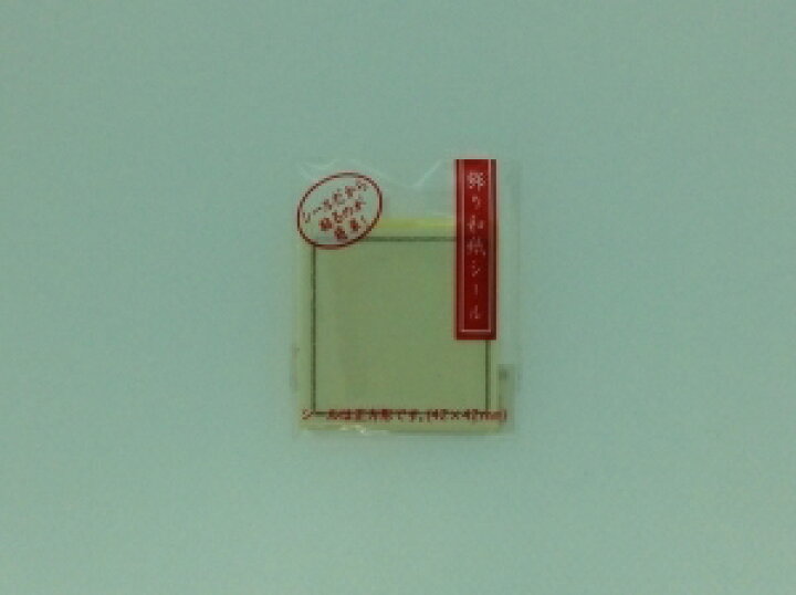楽天市場 Kodomonokao こどものかお シール 正月 年賀状 飾り和紙シール 白金枠 羊 未 ひつじ 年賀シール 年賀状 デザイン文具 スケジュール帳 手帳のタイムキーパー 手帳のタイムキーパー
