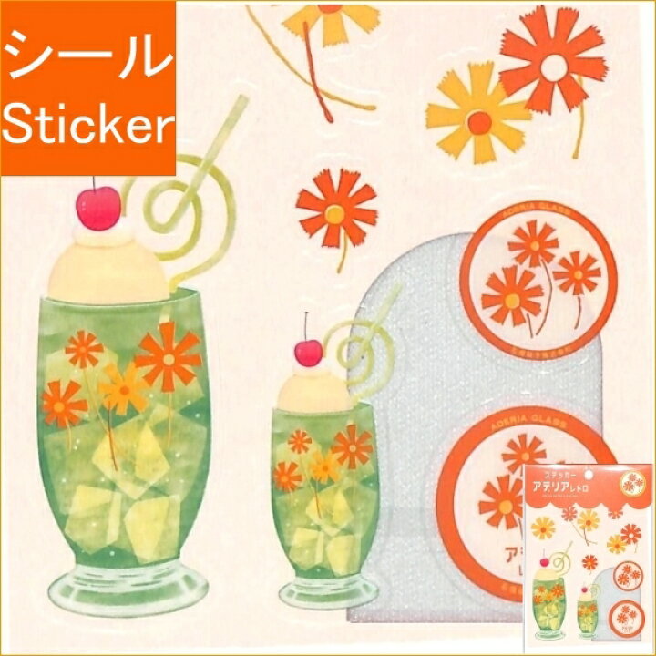 楽天市場 Ryu Ryu ﾘｭﾘｭ ｼｰﾙ ｱﾃﾞﾘｱｽﾃｯｶｰ ｱﾘｽ ｼｰﾙ帳 福袋 丸 おしゃれ ｱﾙﾊﾞﾑ ﾃﾞｺﾚｰｼｮﾝ ﾊｰﾄ 大量 ｽﾃｯｶｰ ｽﾏﾎ ごほうび 花 かわいい ｽｹｼﾞｭｰﾙ帳 手帳のﾀｲﾑｷｰﾊﾟｰ 手帳のタイムキーパー