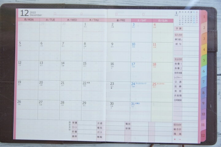 楽天市場 手帳 スケジュール帳 Kutsuwa クツワ 23年 1月始まり 22年 12月始まり A6 家計簿付き手帳 合皮 チョコカヌレ ノート 家計簿 大人かわいい おしゃれ 可愛い キャラクター 手帳カバー 手帳のタイムキーパー 手帳のタイムキーパー 楽天市場 手帳 スケジュール帳 Kutsuwa クツワ 23年 1月始まり 22年 12月始まり A6 家計簿付き手帳 合皮 チョコカヌレ ノート 家計簿 大人かわいい おしゃれ 可愛い キャラクター 手帳カバー 手帳のタイムキーパー 手帳のタイムキーパー