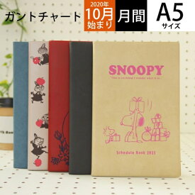 楽天市場 スケジュール帳 キャラクターの通販