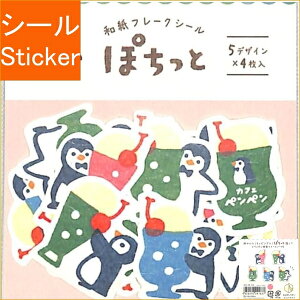 ペンギン シール かわいい 生活雑貨の人気商品 通販 価格比較 価格 Com