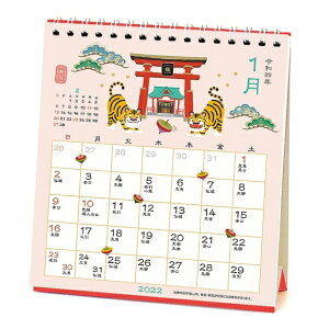 カレンダー アートプリントジャパン 手帳の人気商品 通販 価格比較 価格 Com