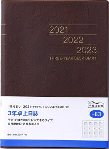 キャラクター スケジュール帳 手帳の人気商品 通販 価格比較 価格 Com