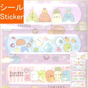 SAN-X サンエックス シール ・ すみっコぐらし キュートバン 絆創膏 5柄10枚入り シール帳 福袋 丸 おしゃれ アルバム デコレーション ハート 大量 ステッカー スマホ ごほうび 花 かわいい ス