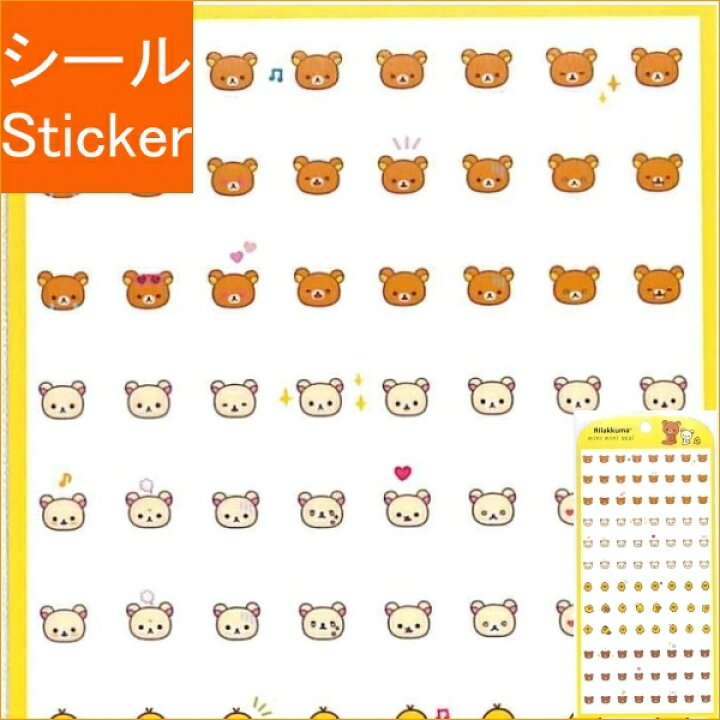 楽天市場 San X サンエックス シール ミニミニシール リラックマ顔 Se シール帳 福袋 丸 おしゃれ アルバム デコレーション ハート 大量 ステッカー スマホ ごほうび 花 かわいい スケジュール帳 手帳のタイムキーパー 手帳のタイムキーパー 楽天市場 San X サンエックス シール ミニミニシール リラックマ顔 Se シール帳 福袋 丸 おしゃれ アルバム デコレーション ハート 大量 ステッカー スマホ ごほうび 花 かわいい スケジュール帳 手帳のタイムキーパー 手帳のタイムキーパー