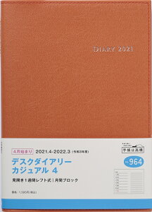 手帳 4月始まり キャラクターの人気商品 通販 価格比較 価格 Com