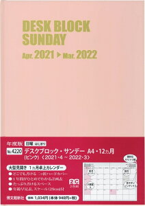 4月始まり 手帳 の人気商品 通販 価格比較 価格 Com