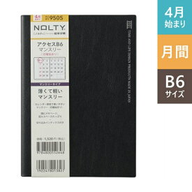 楽天市場 4月始まりnoltyアクセスマンスリーb6の通販