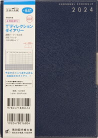 TAKAHASHI 高橋書店 2024年4月始まり 手帳 B6 No. 641 Tディレクションダイアリー ネイビー 高橋 手帳 2024 ビジネス 定番 シンプル 手帳カバー サイズ とじ手帳 スケジュール帳 手帳のタイムキーパー