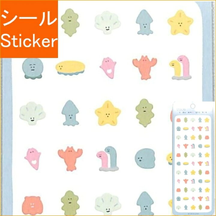 楽天市場 Q Lia ｸｰﾘｱ ｼｰﾙ ゆるｴﾓｽﾃｯｶｰうみ 海 貝 ｸﾘｵﾈ ｼｰﾙ帳 福袋 丸 おしゃれ ｱﾙﾊﾞﾑ ﾃﾞｺﾚｰｼｮﾝ ﾊｰﾄ 大量 ｽﾃｯｶｰ ｽﾏﾎ ごほうび 花 かわいい ｽｹｼﾞｭｰﾙ帳 手帳のﾀｲﾑｷｰﾊﾟｰ 手帳のタイムキーパー