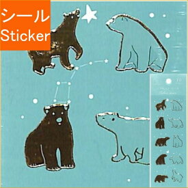 CLOTHES-PIN クローズピン シール ・ シルエット みんなの文具 Polar bear しろくま シール帳 福袋 丸 おしゃれ アルバム デコレーション ハート 大量 ステッカー スマホ ごほうび 花 かわいい スケジュール帳 手帳のタイムキーパー