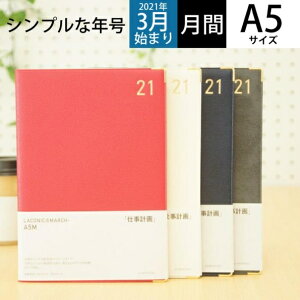 Laconic 手帳の人気商品 通販 価格比較 価格 Com