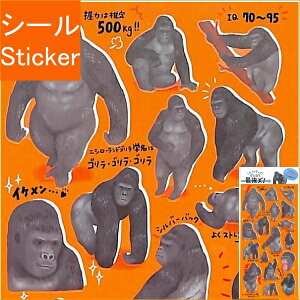 ゴリラ ステッカーの人気商品 通販 価格比較 価格 Com ゴリラ ステッカーの人気商品 通販 価格比較 価格 Com