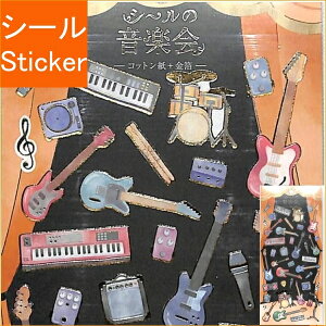 ギター ステッカー おしゃれ 文房具 文具の人気商品 通販 価格比較 価格 Com
