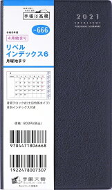 楽天市場 インデックス かわいい 手帳 ノート 文房具 事務用品 日用品雑貨 文房具 手芸の通販 楽天市場 インデックス かわいい 手帳 ノート 文房具 事務用品 日用品雑貨 文房具 手芸の通販