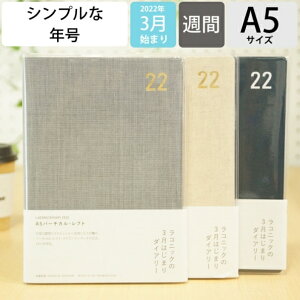 バーチカル 手帳 おしゃれの人気商品 通販 価格比較 価格 Com
