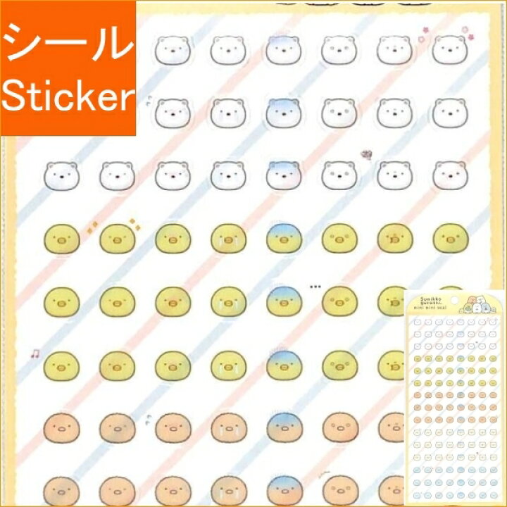 楽天市場 San X ｻﾝｴｯｸｽ ｼｰﾙ ﾐﾆﾐﾆｼｰﾙ すみっｺぐらし顔 Se ｼｰﾙ帳 福袋 丸 おしゃれ ｱﾙﾊﾞﾑ ﾃﾞｺﾚｰｼｮﾝ ﾊｰﾄ 大量 ｽﾃｯｶｰ ｽﾏﾎ ごほうび 花 かわいい ｽｹｼﾞｭｰﾙ帳 手帳のﾀｲﾑｷｰﾊﾟｰ 手帳のタイムキーパー