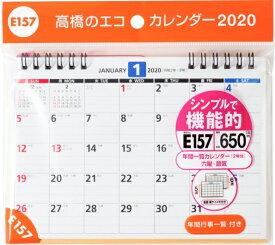 楽天市場 卓上カレンダー かわいい 文房具 事務用品 日用品雑貨 文房具 手芸 の通販