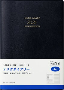 キャラクター スケジュール帳 手帳の人気商品 通販 価格比較 価格 Com キャラクター スケジュール帳 手帳の人気商品 通販 価格比較 価格 Com
