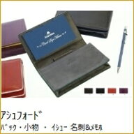 ASHFORD アシュフォード バック・小物 ・ イシュー 名刺&メモホルダー 財布 システム手帳 リフィル 手帳…
