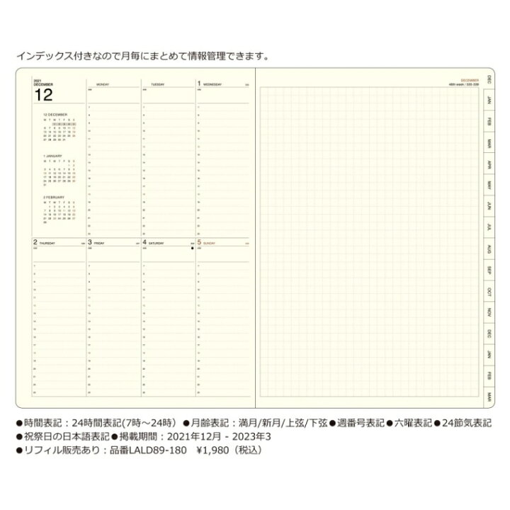 楽天市場 ｽｹｼﾞｭｰﾙ帳 22 年1月始まり Laconic ﾗｺﾆｯｸ 21年12月始まり手帳 週間ﾊﾞｰﾃｨｶﾙﾚﾌﾄ式 ﾊﾞｰﾁｶﾙ A5 Vl ﾘﾌｨﾙ 干支 ﾘﾌｨﾙ 仕事計画 大人かわいい おしゃれ 手帳ｶﾊﾞｰ 日記帳 ｻｲｽﾞ 手帳のﾀｲﾑｷｰﾊﾟｰ 手帳のタイムキーパー