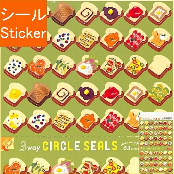 楽天市場 Ryu Ryu リュリュ シール 3wサークルシール トースト パン 食パン シール帳 福袋 丸 おしゃれ アルバム デコレーション ハート 大量 ステッカー スマホ ごほうび 花 かわいい スケジュール帳 手帳のタイムキーパー 手帳のタイムキーパー 楽天市場 Ryu Ryu リュリュ シール 3wサークルシール トースト パン 食パン シール帳 福袋 丸 おしゃれ アルバム デコレーション ハート 大量 ステッカー スマホ ごほうび 花 かわいい スケジュール帳 手帳のタイムキーパー 手帳のタイムキーパー