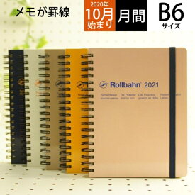 楽天市場 ロルバーン L 手帳 手帳 ノート 文房具 事務用品 日用品雑貨 文房具 手芸の通販