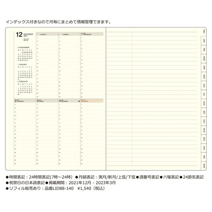 楽天市場 30 Off 期間限定 Laconic ﾗｺﾆｯｸ 22年1月始まり 21年12月始まり 手帳 週間ﾊﾞｰﾃｨｶﾙﾚﾌﾄ式 ﾊﾞｰﾁｶﾙ B6 Vl ﾎﾟｹｯﾄ 干支 ﾘﾌｨﾙ 仕事計画 大人かわいい おしゃれ ｽｹｼﾞｭｰﾙ帳 手帳のﾀｲﾑｷｰﾊﾟｰ 手帳のタイムキーパー