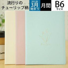 楽天市場 韓国 手帳 手帳 ノート 文房具 事務用品 日用品雑貨 文房具 手芸の通販