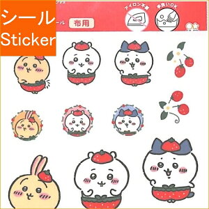 SUN-STAR サンスター シール ちいかわ デコレーションシール いちごパンツ 苺 イチゴ シール帳 福袋 スケジュール デコ ステッカー ダイアリー スケジュール帳 手帳のタイムキーパー nagano ch