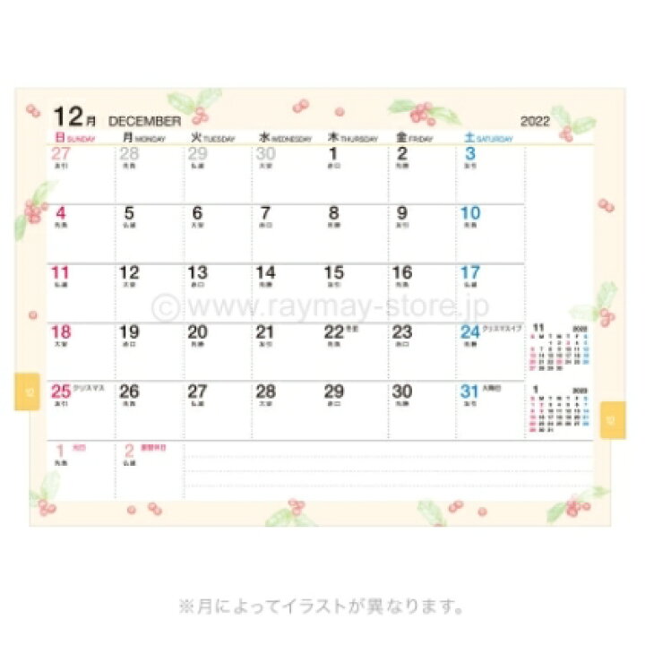 楽天市場 ｽｹｼﾞｭｰﾙ帳 22 年1月始まり Raymay ﾚｲﾒｲ 21年12月始まり 手帳 月間式 月間ﾌﾞﾛｯｸ B6 ｶﾗｰｲﾝﾃﾞｯｸｽﾀﾞｲｱﾘｰ 日曜始まり 大人かわいい おしゃれ 可愛い ｷｬﾗｸﾀｰ 手帳ｶﾊﾞｰ 日記帳 ｻｲｽﾞ 手帳のﾀｲﾑｷｰﾊﾟｰ 手帳のタイムキーパー