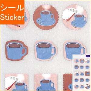 HALLMARK 日本ホールマーク シール ・ 優しい時間 コーヒーカップ 封緘シール シール帳 福袋 丸 おしゃれ アルバム デコレーション ハート 大量 ステッカー スマホ ごほうび 花 かわいい スケジ