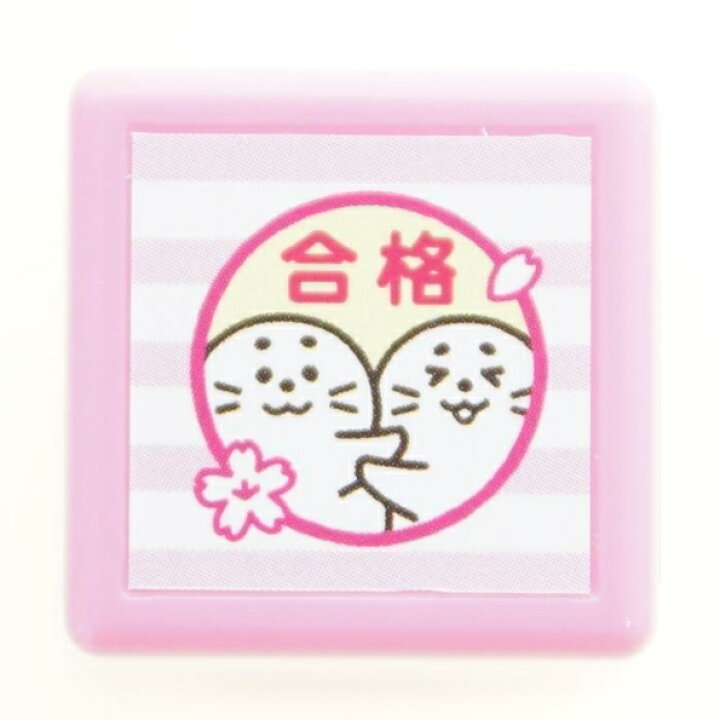 楽天市場 Kodomonokao こどものかお スタンプ ミニポンスタンプ 合格 アザラシ二匹 スタンプ台 インク かわいい キャラクター 手帳 イラスト 6mm 5個 3個 ごほうびスタンプ 事務 先生 スケジュール帳 手帳のタイムキーパー 手帳のタイムキーパー 楽天市場 Kodomonokao こどものかお スタンプ ミニポンスタンプ 合格 アザラシ二匹 スタンプ台 インク かわいい キャラクター 手帳 イラスト 6mm 5個 3個 ごほうびスタンプ 事務 先生 スケジュール帳 手帳のタイムキーパー 手帳のタイムキーパー