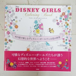 ディズニー ぬりえ 本 Cd Dvdの人気商品 通販 価格比較 価格 Com