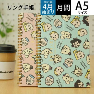 手帳 4月始まり キャラクターの人気商品 通販 価格比較 価格 Com