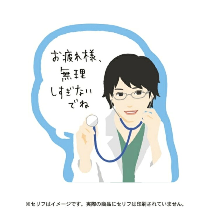 楽天市場 Hallmark 日本ﾎｰﾙﾏｰｸ 手帳小物 ｲｹﾒﾝ付箋 医者 付箋紙 ﾎﾟｽﾄｲｯﾄ ふせん かわいい おしゃれ 吹き出し ｽｹｼﾞｭｰﾙ帳 手帳のﾀｲﾑｷｰﾊﾟｰ 手帳のタイムキーパー